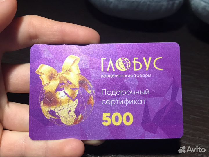 Сертификат глобус