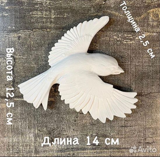 Птицы на стену