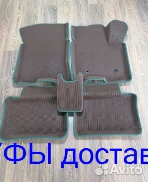 Эва Коврики 3D с бортами для авто