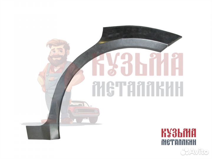 Фокус 2 арка под авто