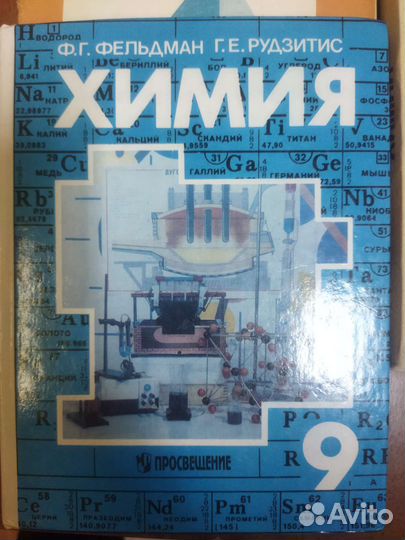 Советские учебники