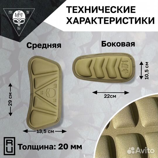 Комплект кап для пояса Воевода 14/23