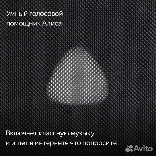 Яндекс Станция Макс с Алисой и Zigbee (новая)