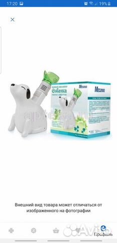 Ингалятор паровой