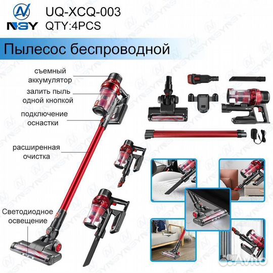Беспроводной пылесос