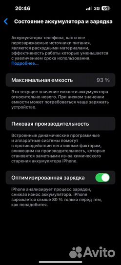 iPhone 14 Pro Max, 256 ГБ