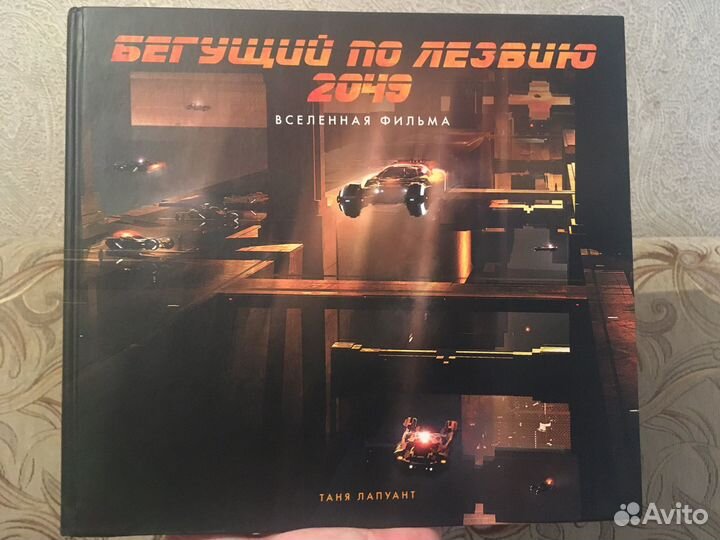 Артбук и книга