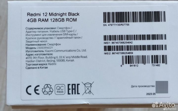 Xiaomi 12, 8/128 ГБ
