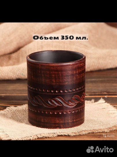 Стакан керамический из натуралтного материала