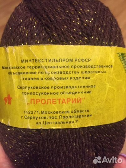 Пряжа для вязания СССР