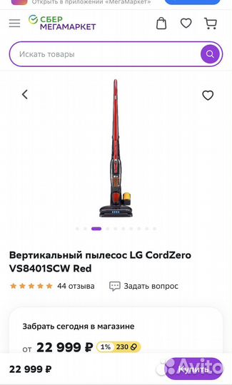 Вертикальный пылесос LG CordZero vs8401scw Red