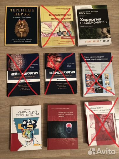 Нейрохирургия и неврология