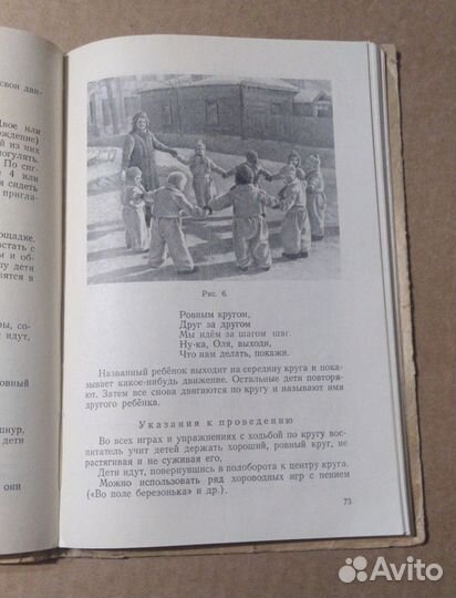 Обучение детей дошкольников основным движениям