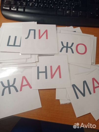 Карточки слоги