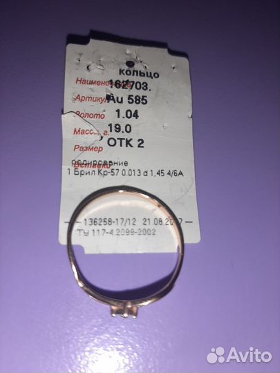 Золотое кольцо с бриллиантом