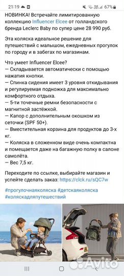 Прогулочная коляска