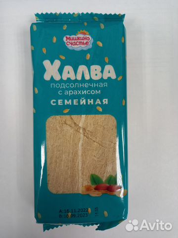 Халва весовая и фасованная. Козинаки