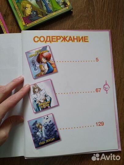 Комиксы Witch Чародейки