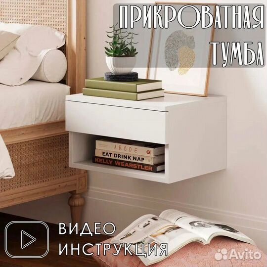 Тумба подвесная