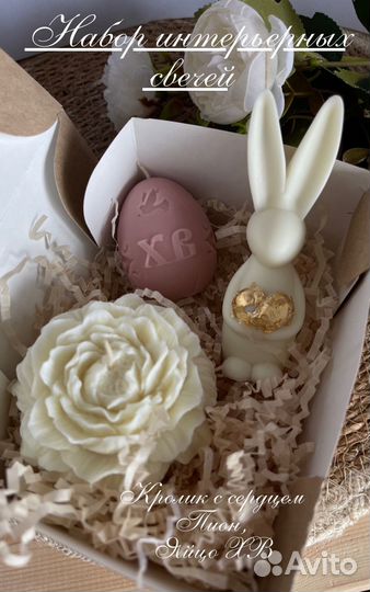 Подарочный набор пасхальный