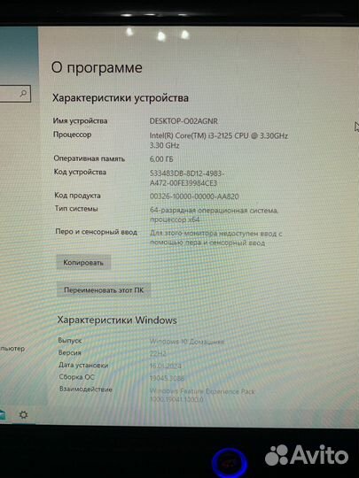 Системный блок