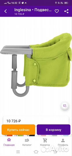 Подвесной стульчик