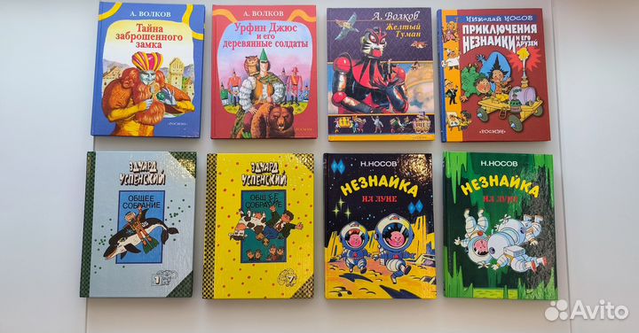 Книги новые детские сказки Носов Успенский Волков