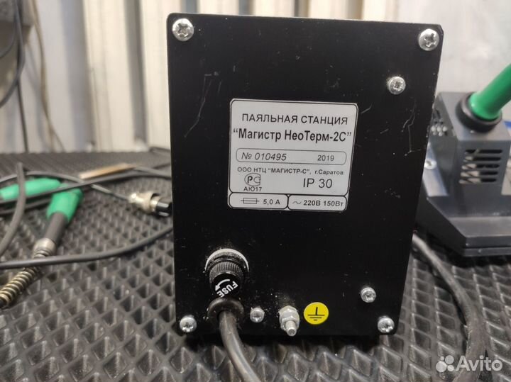 Паяльная станция Магистр Неотерм 2С 220в