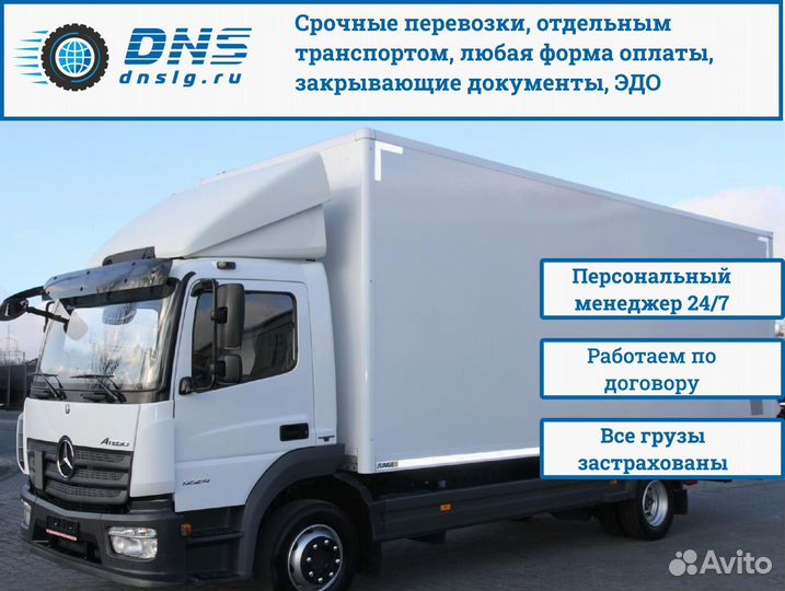 Грузоперевозки от 300 км