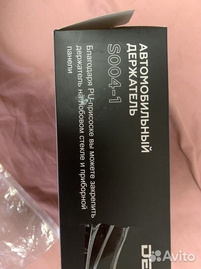 Держатель в машину