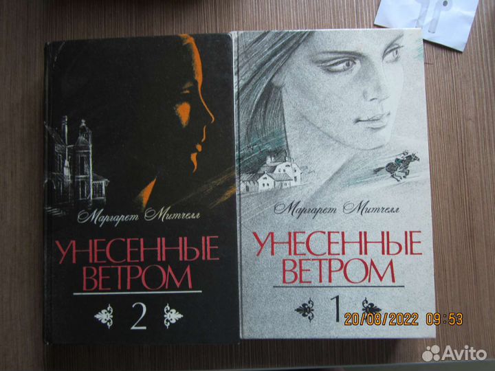 Унесённые ветром