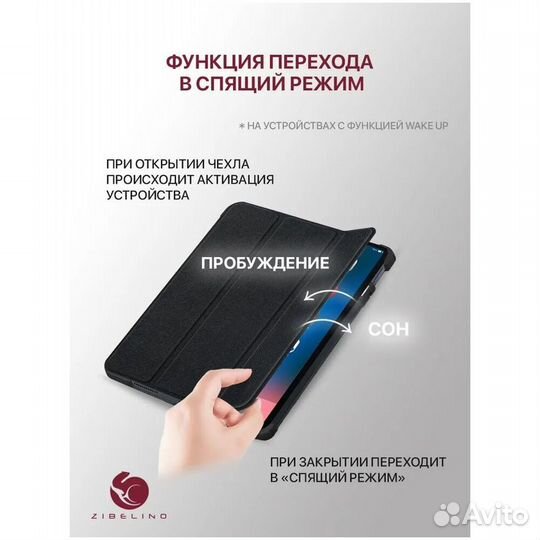 Чехол для Samsung Tab S9 FE (X510) 10.9'' #386303