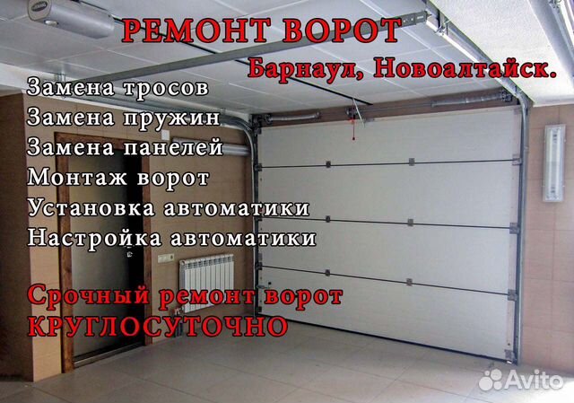 Ремонт секционных ворот и автоматики (Барнаул)