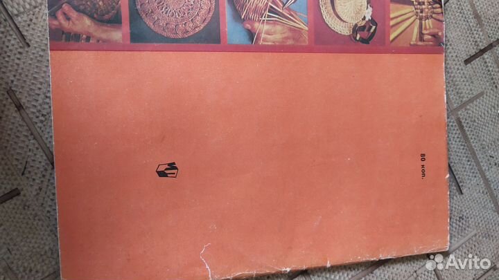 Журналы по вязанию и для детей СССР