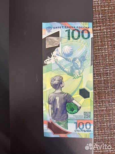 Юбилейная банкнота с Сочи