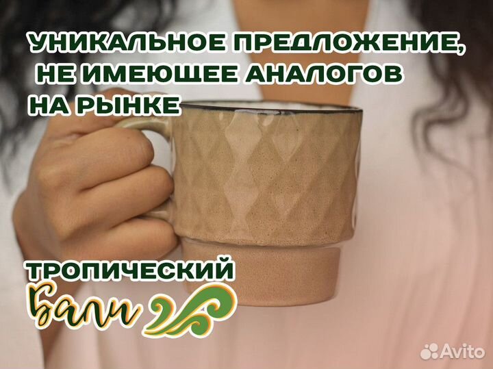 Экзотика в каждой чашке