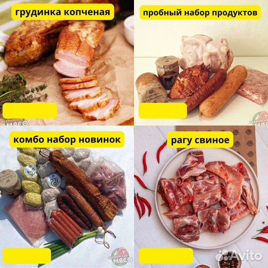 Свинина Говядина