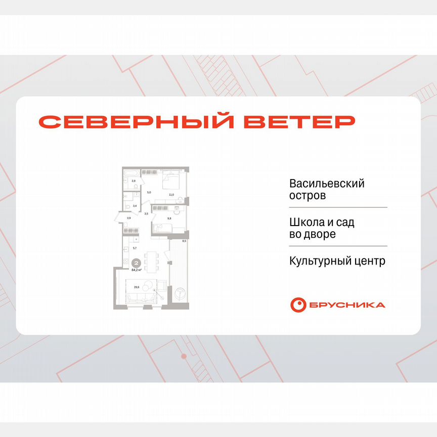 2-к. квартира, 84,2 м², 15/15 эт.