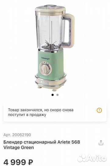 Блендер стационарный