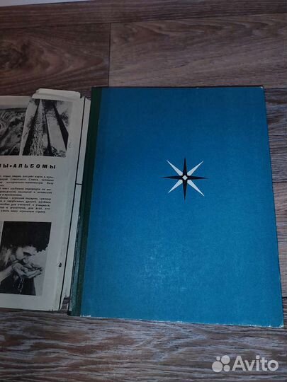 Книга географический календарь земля и люди 1964 г