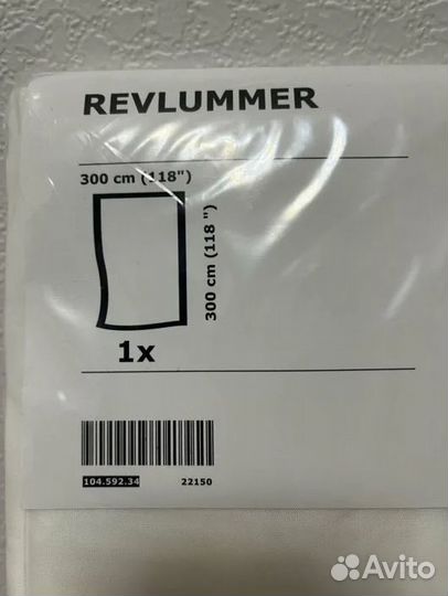 Тюль вуаль икеа, гардины ревлуммер, 300х300 см