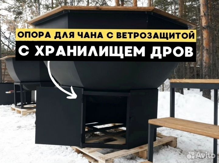 Банный чан на печь подставке