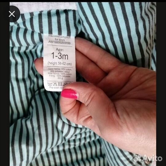 Комбинезон демисезонный