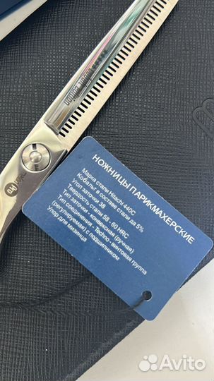 Ножницы парикмахерские филировочные