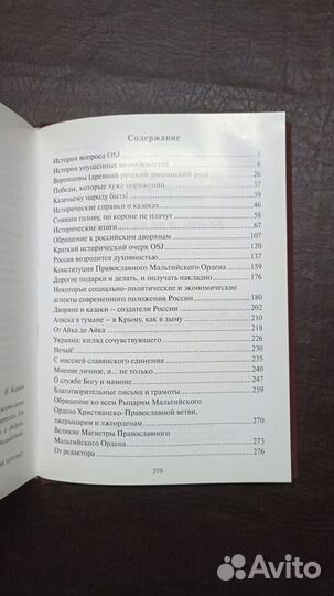 Быть, а не казаться С1