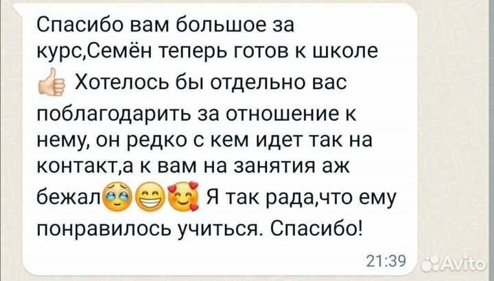 Подготовка к школе,обучение чтению