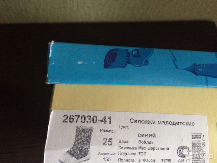 Валенки Котофей