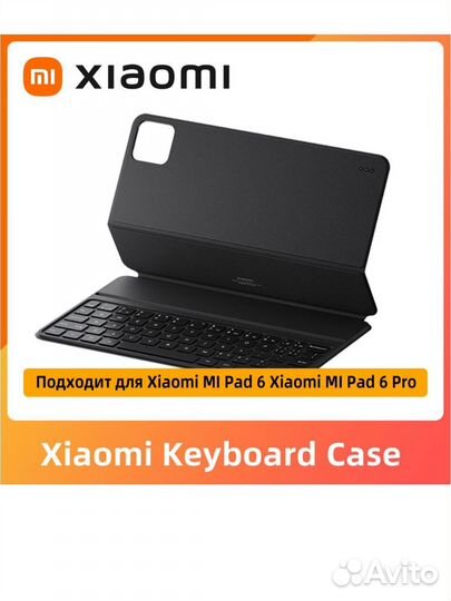 Чехол клавиатура для xiaomi pad 6