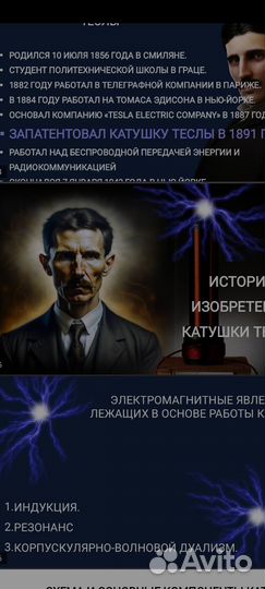 Проект по физике полный