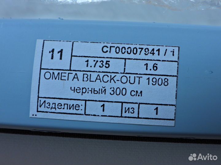 Рулонная электро штора с пультом д/у black-OUT